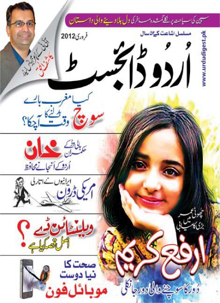 Urdu Digest Feb. 2012