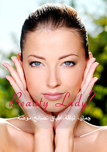 Beauty Lady  مجلة