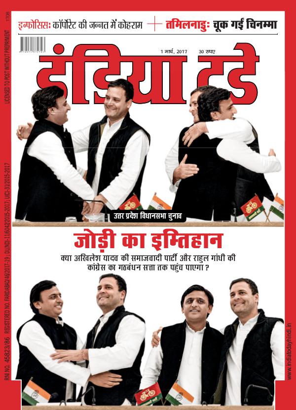 India Today Hindi 1st March 2017