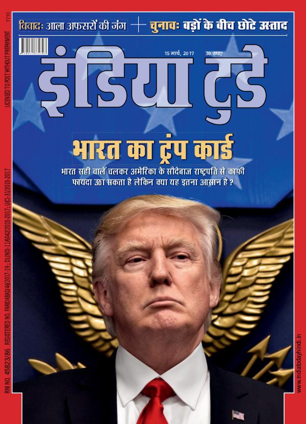India Today Hindi 15th March 2017