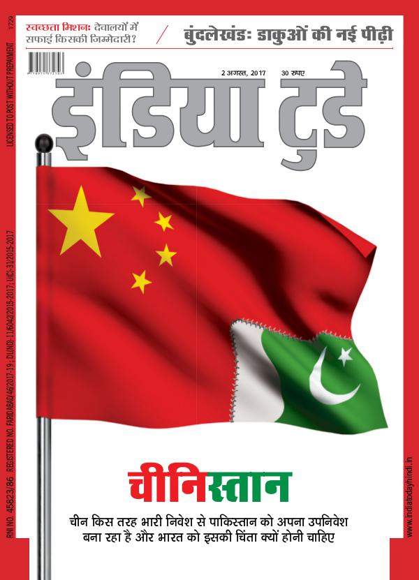 India Today Hindi 2nd August 2017