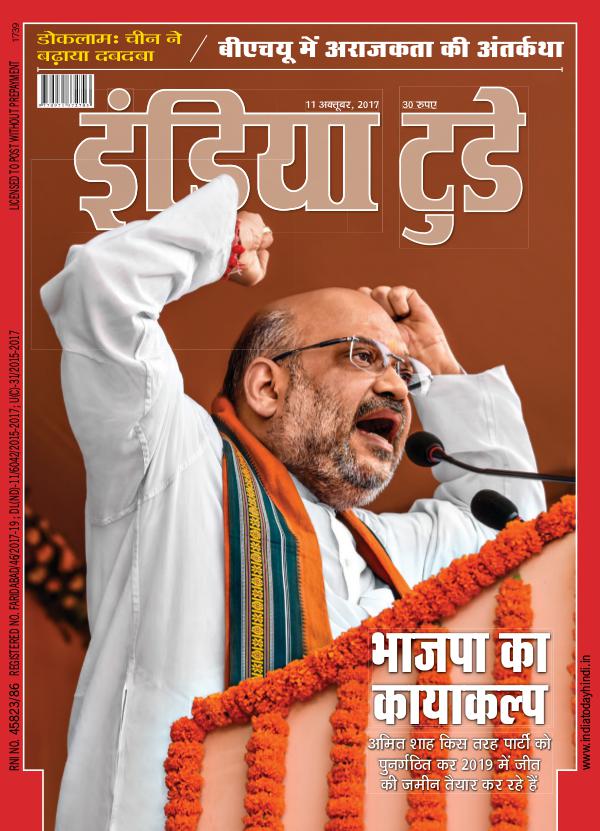 India Today Hindi 11th October 2017