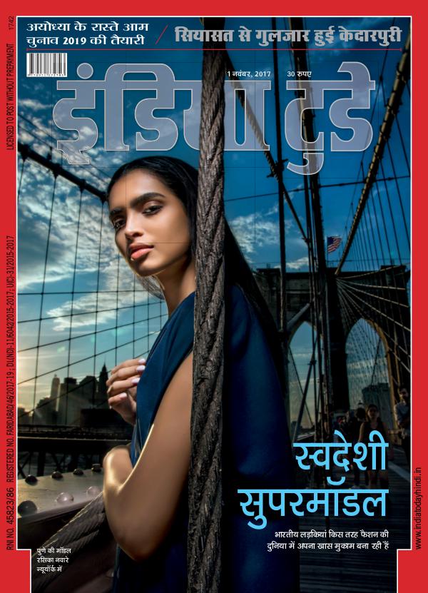 India Today Hindi 1st November 2017