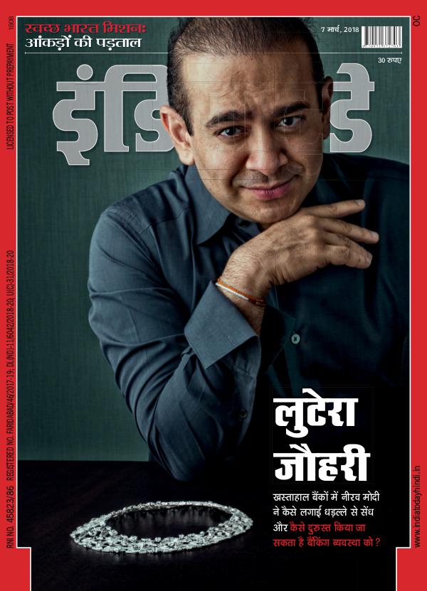 India Today Hindi 7th March 2018
