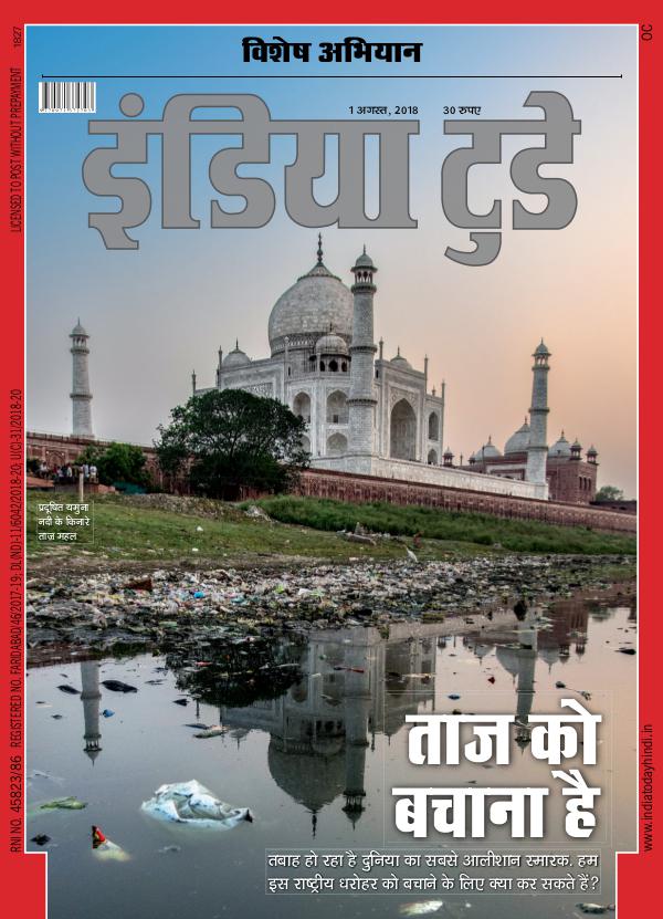 India Today Hindi 1st August 2018