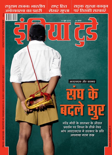 India Today Hindi 17th June