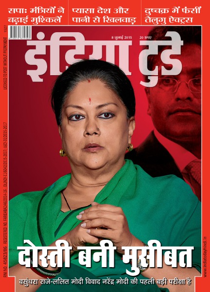 India Today Hindi 8th July