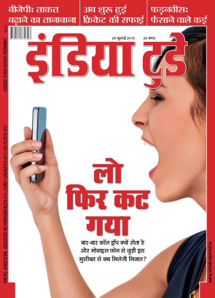 India Today Hindi 29th July