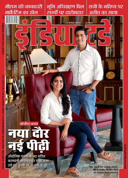 India Today Hindi 5th August