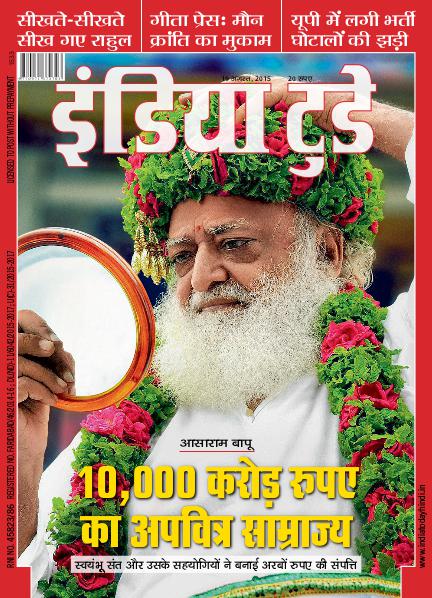 India Today Hindi 19th August