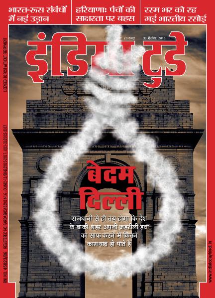 India Today Hindi 30th December
