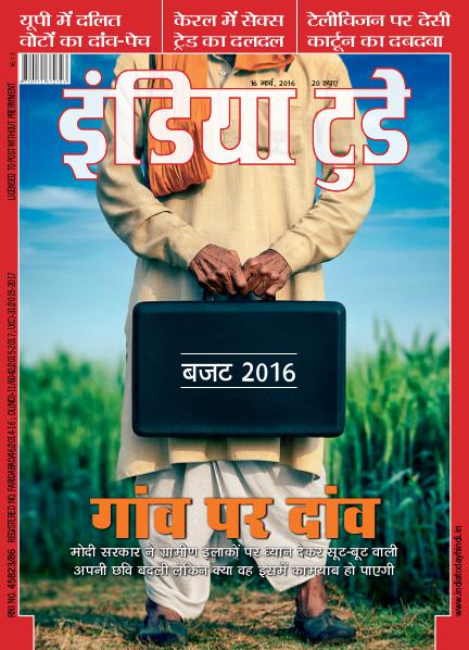 India Today Hindi 16th March 2016