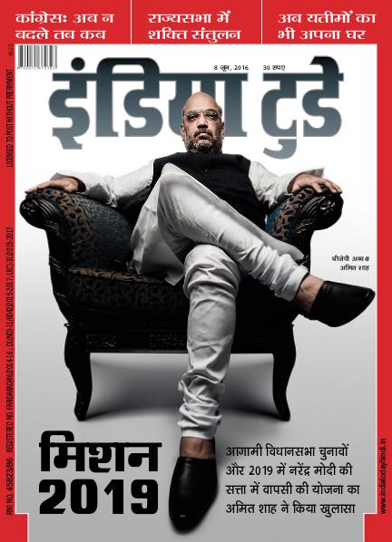 India Today Hindi 8th June
