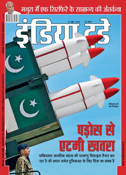 India Today Hindi 22nd June 2016