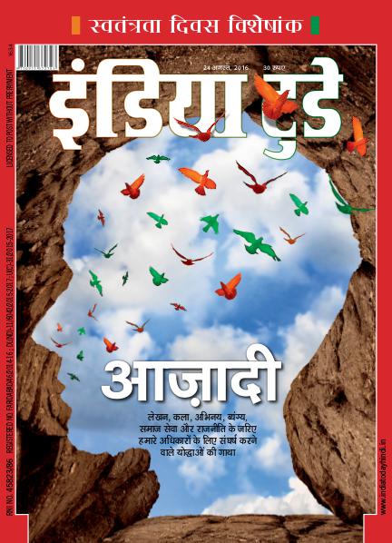 India Today Hindi 24th August 2016
