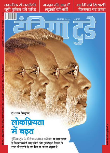 India Today Hindi 31st August 2016