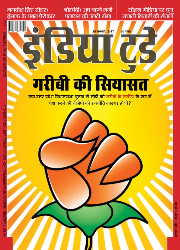 India Today Hindi 25th January 2017