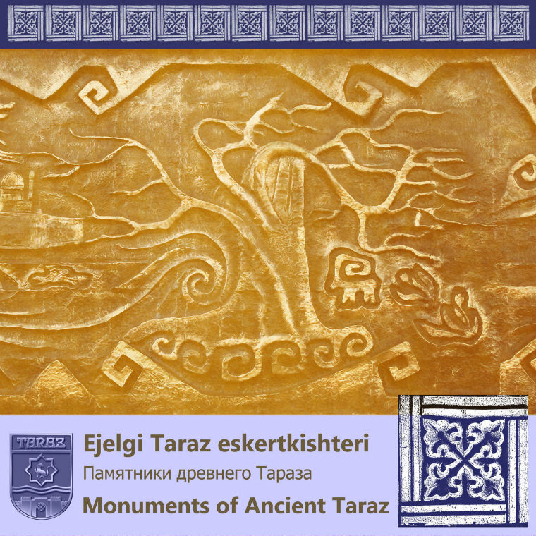 TARAZ/KZ Monuments of Ancient Taraz Issue 01, 2015