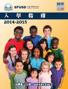 2014-15 SFUSD Enrollment Guide (Chinese)