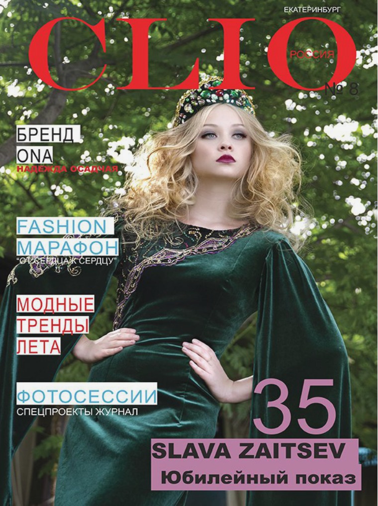 CLIO fashion magazine № 8 CLIO