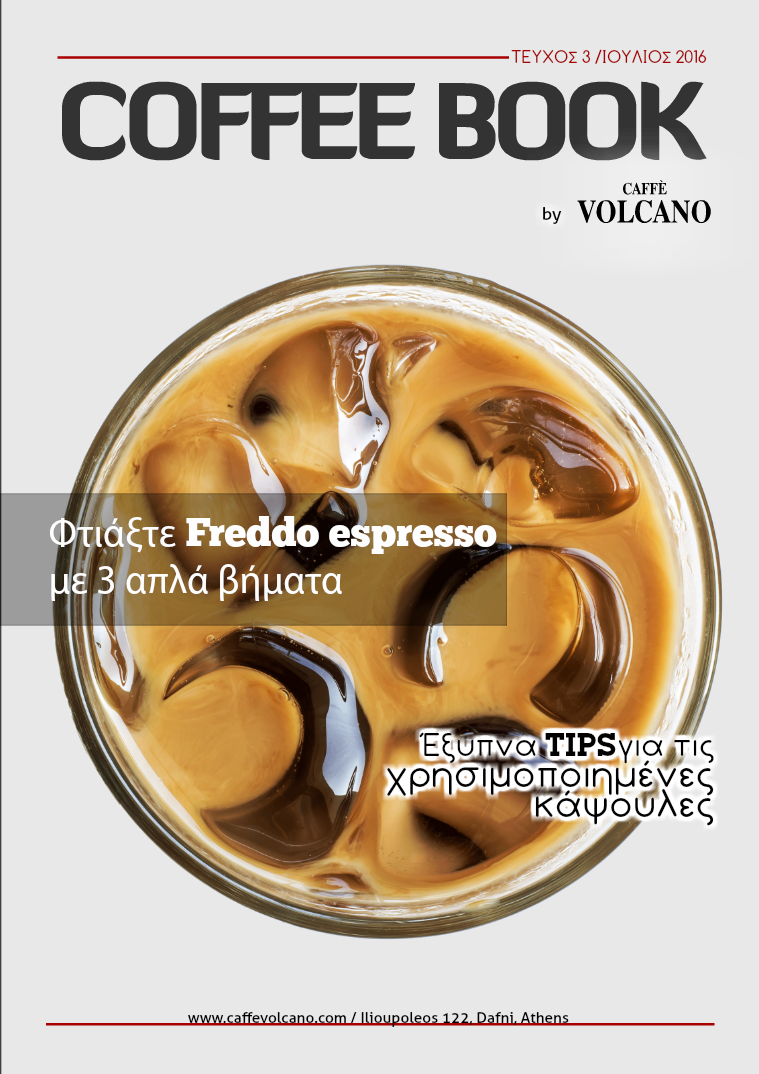 Coffee Book by Caffè Volcano July - Coffee Book
