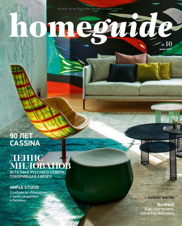 Homeguide Homeguide magazine june 2017