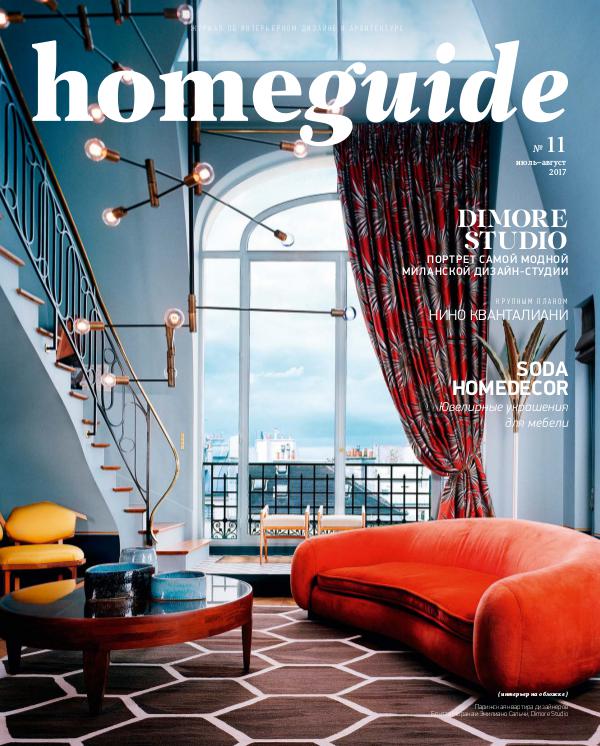 Homeguide Homeguide magazine july-august 2017