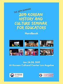 2019 Korean History and Cultural Seminar for Educators - Handbook
