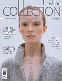 Fashion Collection Новосибирск