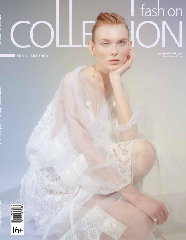 Fashion Collection Новосибирск АПРЕЛЬ - МАЙ 2018