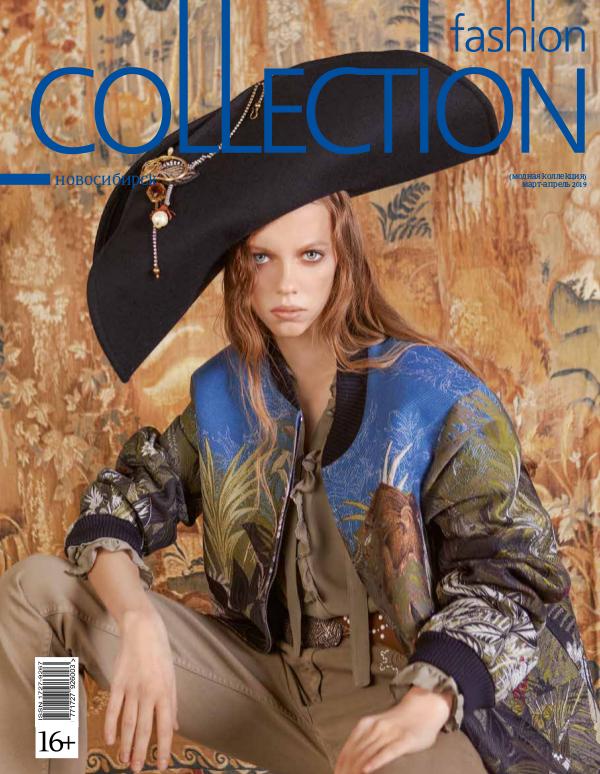 Fashion Collection Новосибирск Март-Апрель 2019
