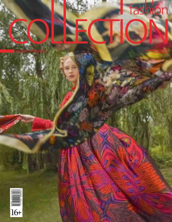 Fashion Collection Новосибирск СЕНТЯБРЬ 2019