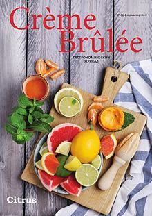 Crème Brûlée Magazine