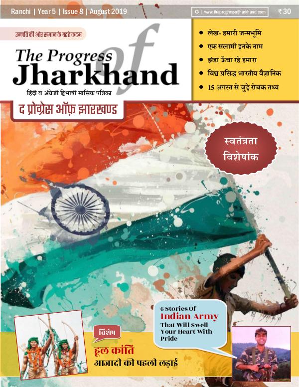 The Progress Of Jharkhand #46
