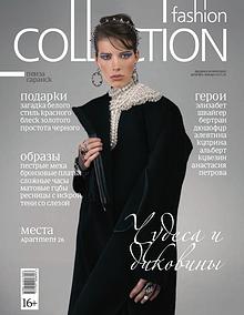 Fashion Collection Penza/Saransk