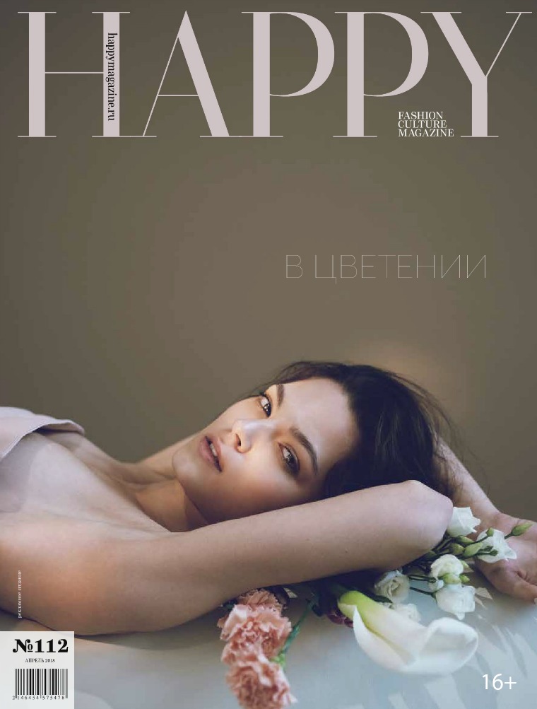 HAPPY magazine book_N112_FINAL