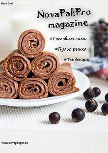 NovaPakPro Magazine для кондитеров кулинаров