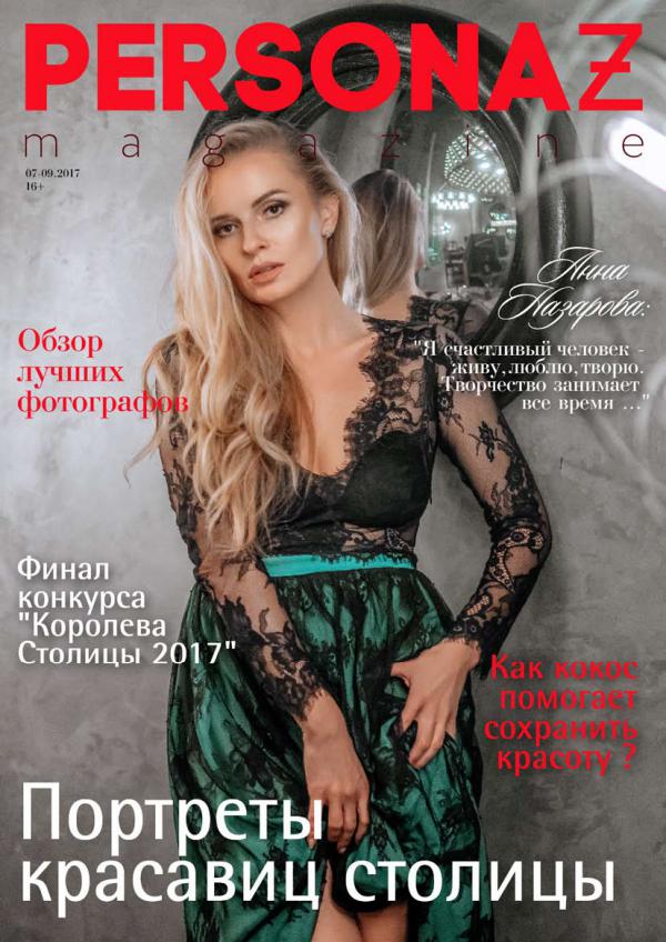 PERSONAZ magazine 07-09.2017