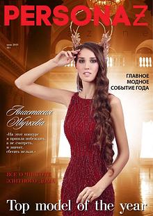 PERSONAZ magazine