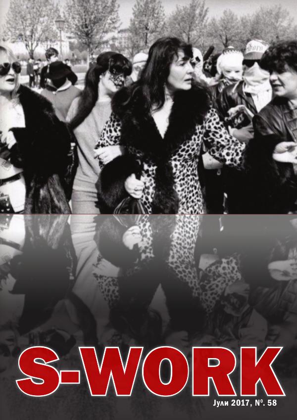 S-Work No.58 S-Work Magazine