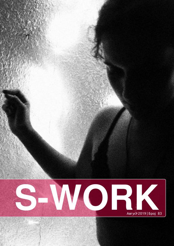 S-Work No.83 83