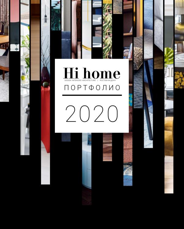 HI home ПОРТФОЛИО Август, 2020