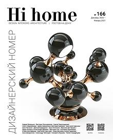 Hi home № 166, Декабрь, 2020