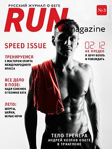 RUN Magazine