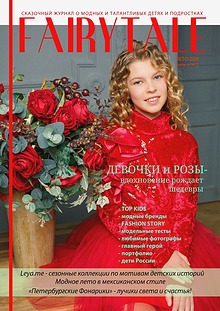 FAIRYTALE magazine
