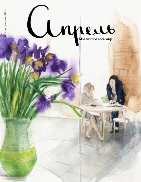 April magazine April magazine