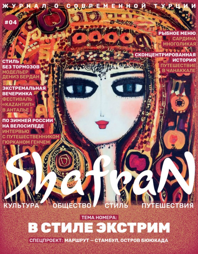 Shafran i-magazine Shafran 04 summer 2018