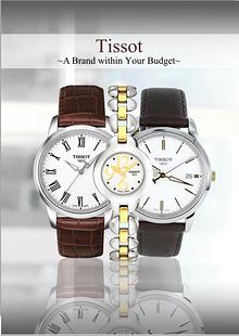 Tissot - A Brand within Your Budget