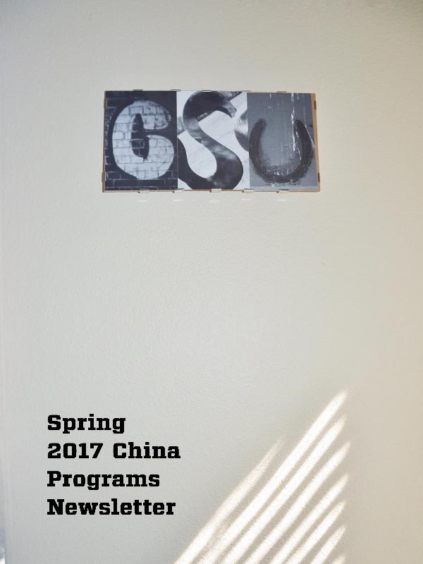China Programs Newsletter Spring 2017 Newsletter