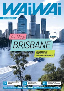 WAiWAi 喂喂雜誌 11 Jul 2013, Issue 075 (Queensland)